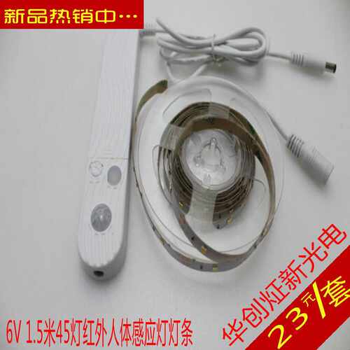 感应灯带 2835 一米30灯LED灯条灯带 5V人体感应灯条