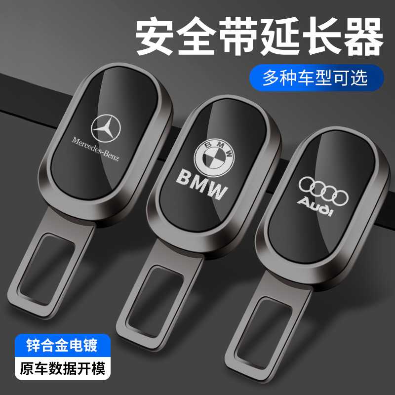 汽车带锁扣插片卡扣带延长器子母扣车用插带卡口