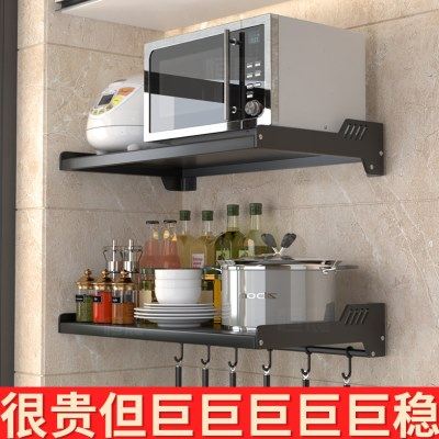 不锈钢厨房微波炉置物架墙上烤箱架子支架免打孔壁挂式收纳架挂架,厨房/烹饪用具,微波炉置物架,淘宝优惠券,粉丝福利购,淘宝优惠卷