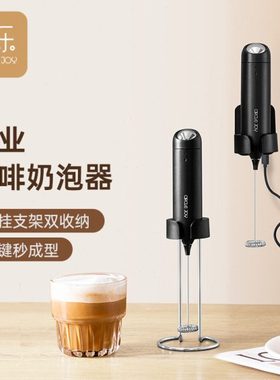 Circle Joy 圆乐打奶泡器咖啡打泡器家用打蛋器电动奶泡机搅拌器