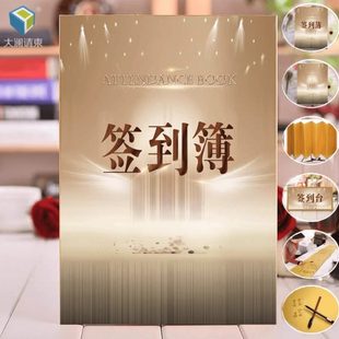 公司活动签到簿可定制内容高级感签到本创意商务活动 聚会议留言