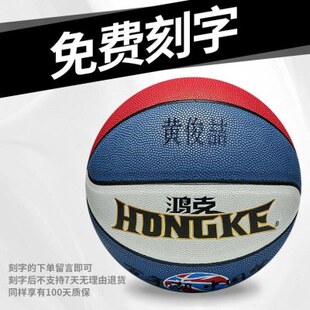 鸿克软皮儿童篮球5号幼儿园专用球小学生6号训练蓝球免费定制刻字