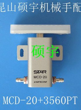 机械手臂配件 气动元件 抱具气缸MCD-20PT带夹片35*60