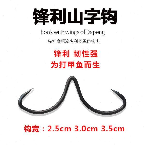 甲鱼钩打鳖钩黑鱼锋利山字钩老鳖钩歪头钩威武飞鱼颗颗锋利团鱼钩,户外/登山/野营/旅行用品,鱼钩,淘宝优惠券,粉丝福利购,淘宝优惠卷