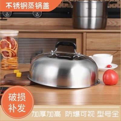蒸锅锅盖高盖不锈钢家用加高28cm30cm32CM27盖子炒锅可视盖铁锅盖,厨房/烹饪用具,锅盖,淘宝优惠券,粉丝福利购,淘宝优惠卷
