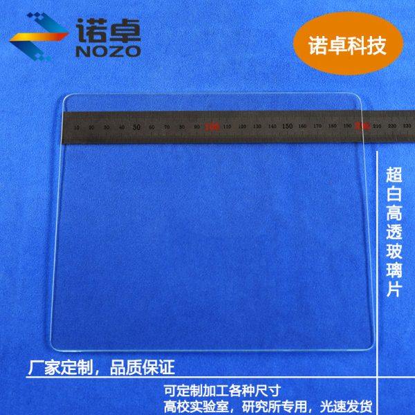 超白高透玻璃200*190mm,圆角R5,可做提词器配件厚1.1mm和2mm共2片,办公设备/耗材/相关服务,办公设备配件及相关服务,淘宝优惠券,粉丝福利购,淘宝优惠卷