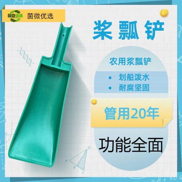 农用水瓢划船划桨泼水撒料多功能水产养殖工具大号加厚耐用桨瓢铲,户外/登山/野营/旅行用品,船桨/划艇配件,淘宝优惠券,粉丝福利购,淘宝优惠卷