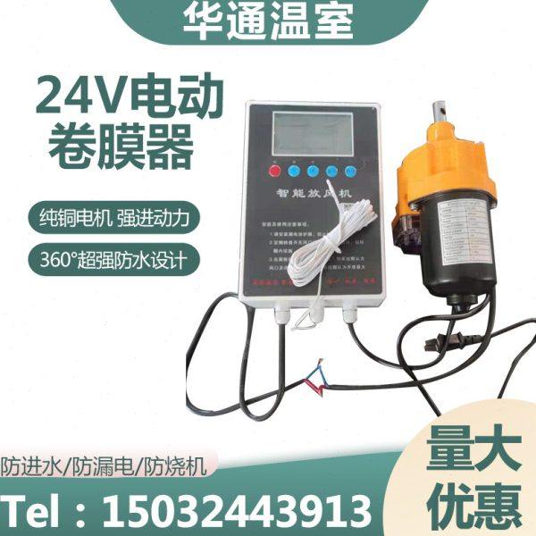 温室大棚用24v转换电源24v电动卷膜器卷帘器放风机卷帘机厂家直售,农机/农具/农膜,大棚卷膜器/卷帘器,淘宝优惠券,粉丝福利购,淘宝优惠卷