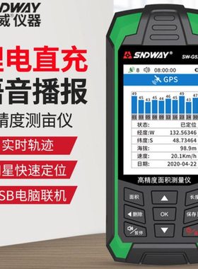 深达威SW-G520A农田测亩仪高精度手持GPS土地面积测量收割机车载