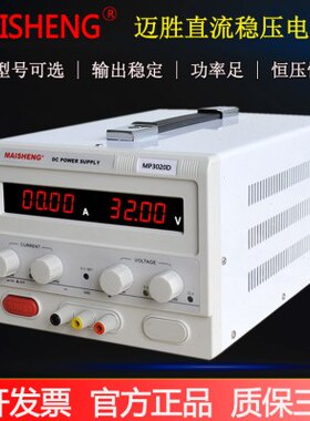 迈胜MP3040D/MP4030D可调直流稳压电源30V40A 40V30A 1200W