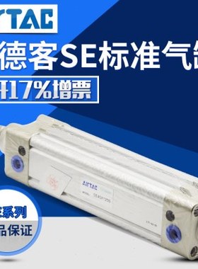 全新原装亚德客标准气缸SE63/80/100X400X500X600X700X800X1000S