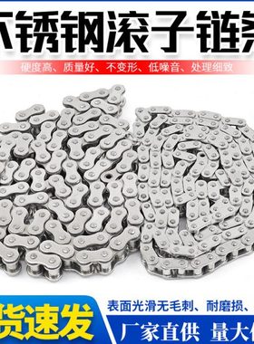 不锈钢工业链条3分SS06B 4分SS08B 5分SS10A 6分SS12A1寸SS16A