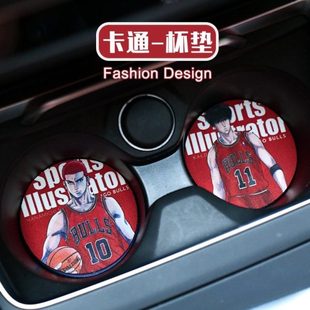 灌篮高手汽车杯垫卡通创意樱木花道车载水杯凹槽防滑垫流川枫周边