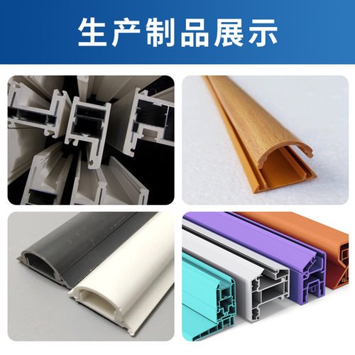 PVC走线槽设备 电柜配电箱行线槽生产线 地线槽双螺杆挤出机 厂家