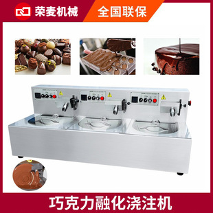 8/15/30/60kg Chocolate Melting/Tempering/Coating Machine