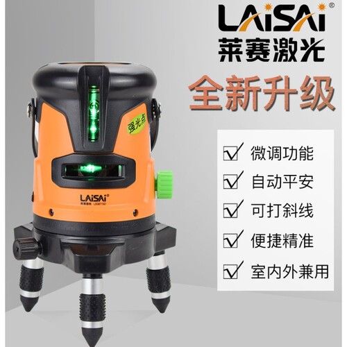 莱赛绿光2线LSG671SD激光水平仪 带强光点 自动打线 高精度标线仪