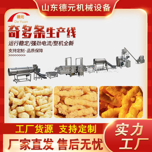 粟米条生产线 奇多膨化机 烘烤奇多条膨化机 奇多条生产线 膨化机