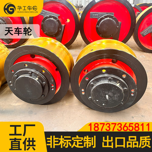 出售起重机行车轮 直径500/600/700/800mm起重机车轮组铸钢行车轮
