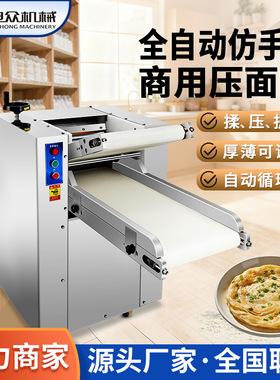 商用仿手工压面机全自动饺子皮馄饨皮面条皮擀面机多功能揉面机器