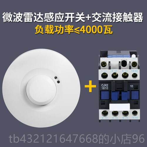 高档5.8G微波雷感应开关2达2V延时光体感可调吸0顶式明装智能人感