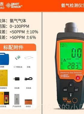高档希氨玛气检测仪S气T9500数显气体检测仪NH3氨测养试仪报警鸡