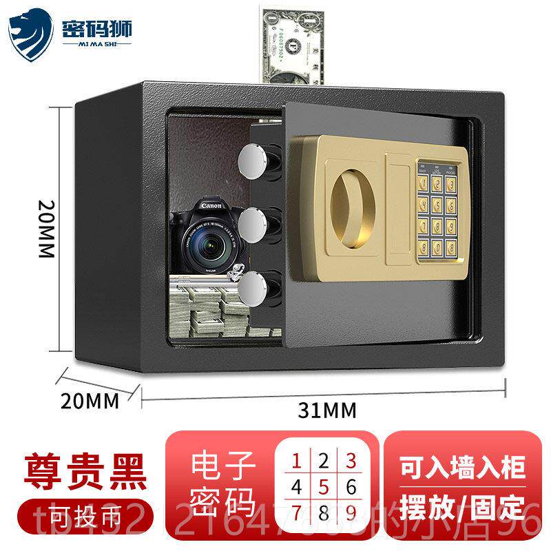 高档投币式保险柜家用小2型办公室存钱罐保险箱保险柜家用2024商