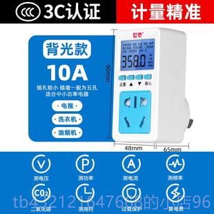 高档电量计量量插座表计度器电量用电监测功电率测试仪测电测器电