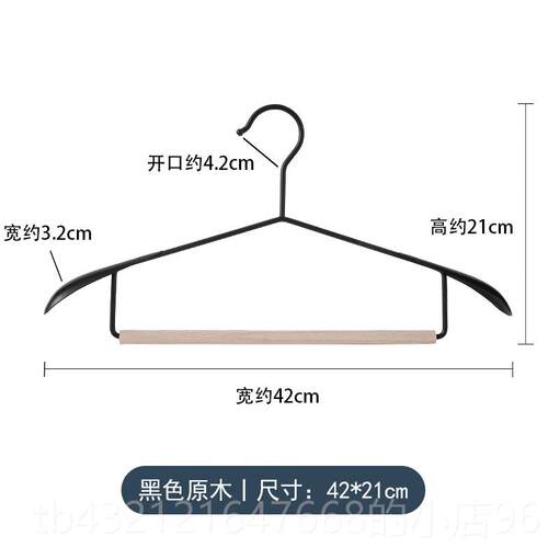 高档山毛榉木铁大型衣架简单的挂黑色色和白金属实木宽无肩缝衣架