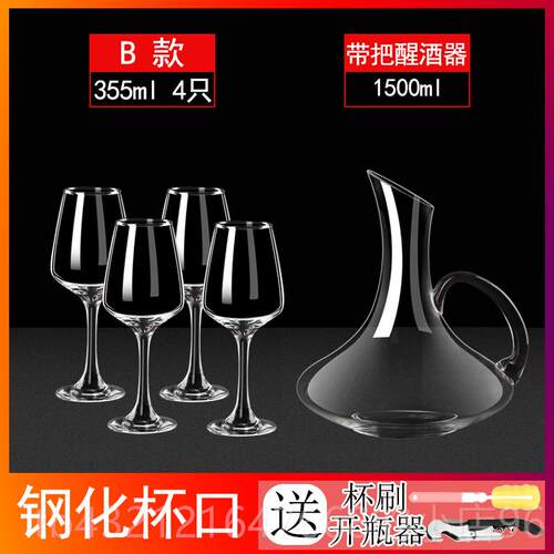高档式用红酒杯水晶玻璃高脚杯大号家酒葡萄杯套装红欧酒醒酒器具