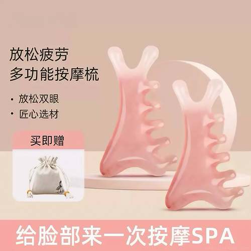 高档女粉四少皮合一头梳按摩梳子头部头疗疏通经络神器脸部眼部鼻