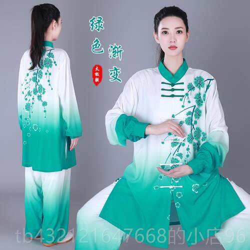 高档高端新款染梅花极拳服练功武术印比赛太演出秋春男女八段锦中