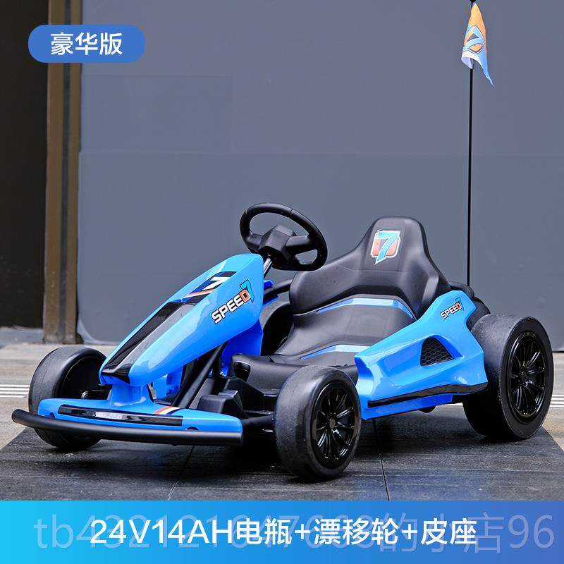 高档卡丁车儿童电动车人四轮小孩人具车可坐成漂玩移汽车大人网红