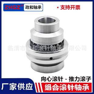 滚针与推力圆柱滚子组合轴承ZARN2575，ZARN3080，ZARN3590