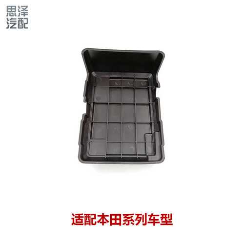 31521-T0A-R001 08-13雅阁15-16CRV思威电瓶保护盒蓄电池底板底座