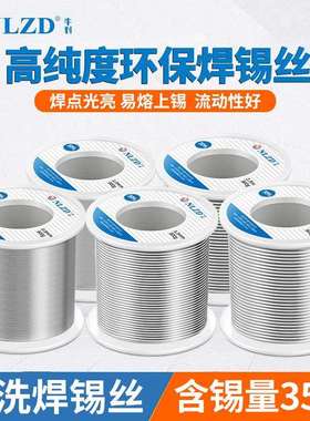 有铅焊锡丝35度松香芯焊锡丝有铅高纯度锡丝500克电络铁专用锡线