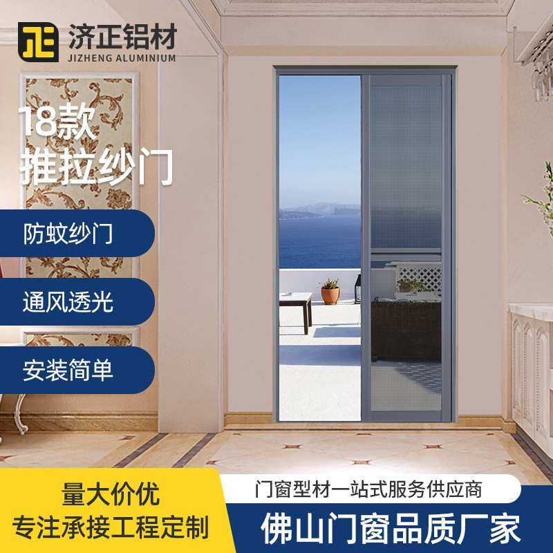 济正 隐形铝合金推拉纱门 防盗金刚网纱门 防虫易清洗隐形纱门,3C数码配件,摄像机配件,淘宝优惠券,粉丝福利购,淘宝优惠卷