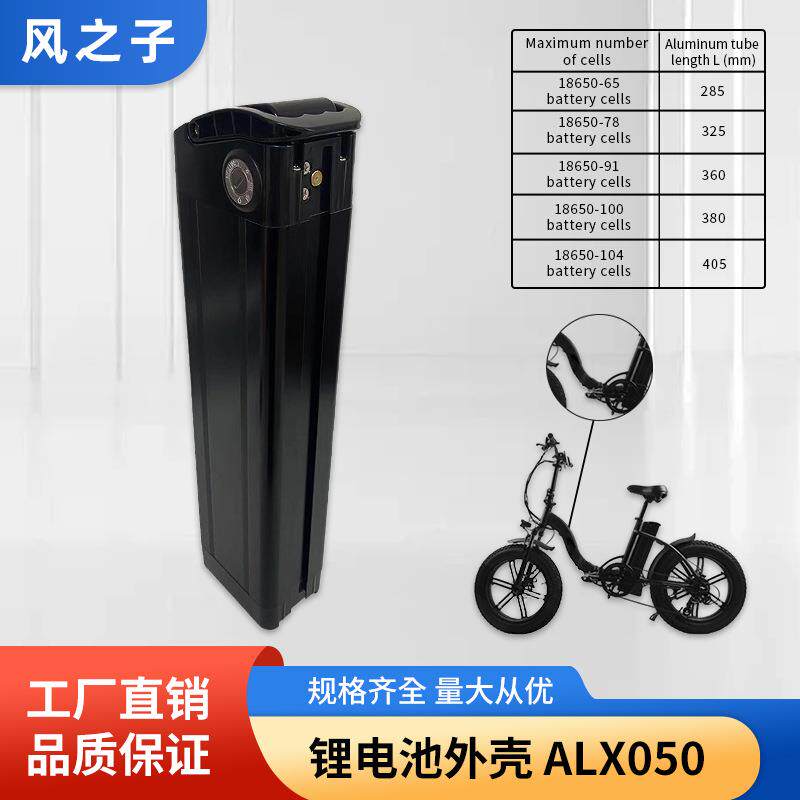 电动车锂电池外壳盒子代驾折叠电动车电池外壳电瓶塑料外壳ALX050