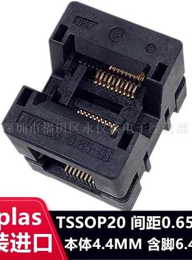 原装Enplas SSOP20 TSSOP20 OTS-20(28)-0.65-01 IC烧录座 测试座