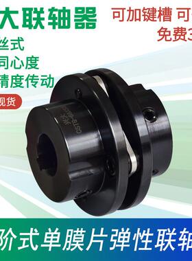 兴大CSTG单膜片大扭矩连轴节45#钢法兰联轴器 钢制键槽膜片连轴器