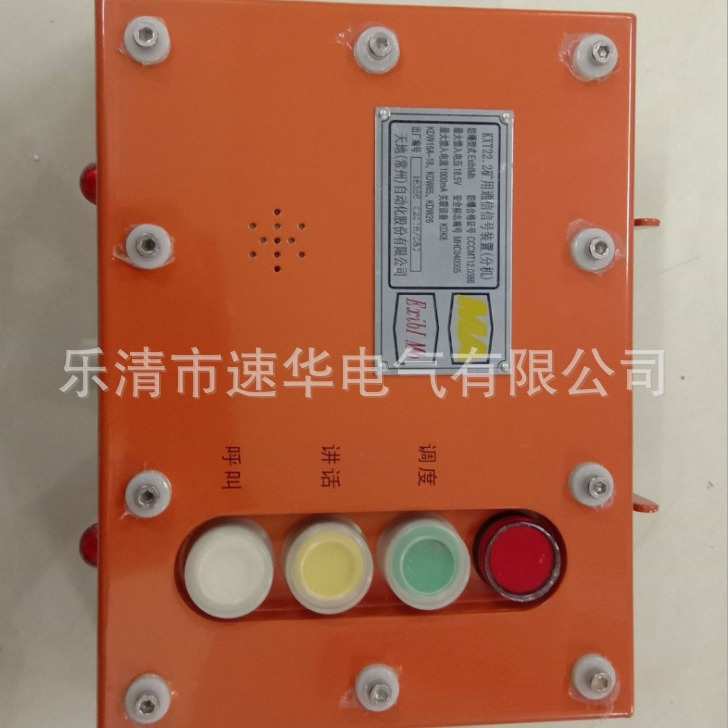 重庆梅安森ZP-18R矿用本质安全型热释电红外传感器