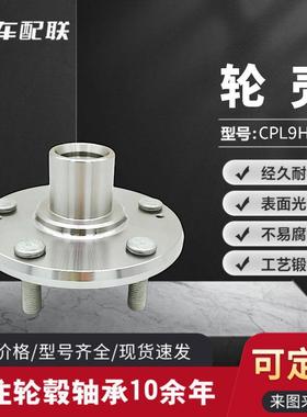 长安CS35（前轮壳） 171701315103/S101062-1000