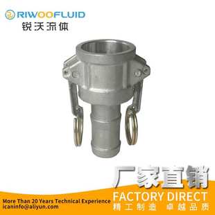 铝合金凸轮锁紧C型快速接头Aluminum Stainlee Steel Al水带管尾
