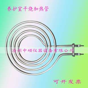 混凝土养护室加热管 标养室加热管 养护室干烧电热管