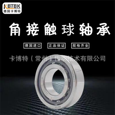 德国KBTBK进口轴承3312主轴3313 3314 5312 5313 5314 ZZ 角接触