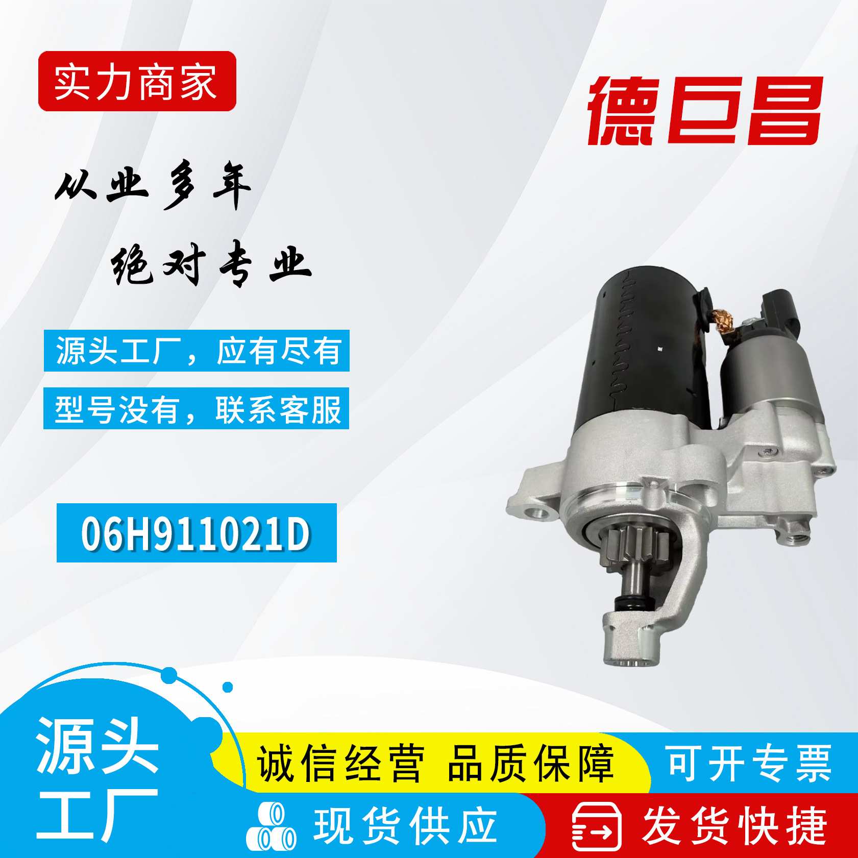适用于奥迪A4 A5 C7 汽车起动机马达 06H911021D 06H911021X直销