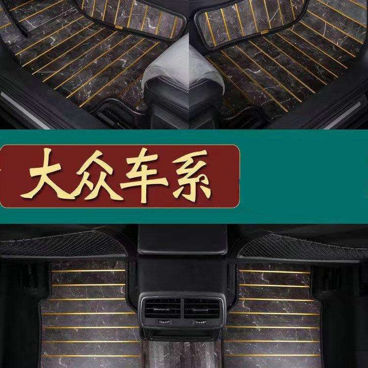 适用于大众迈腾帕萨特凌度途昂实木汽车脚垫大理石纹汽车木地板
