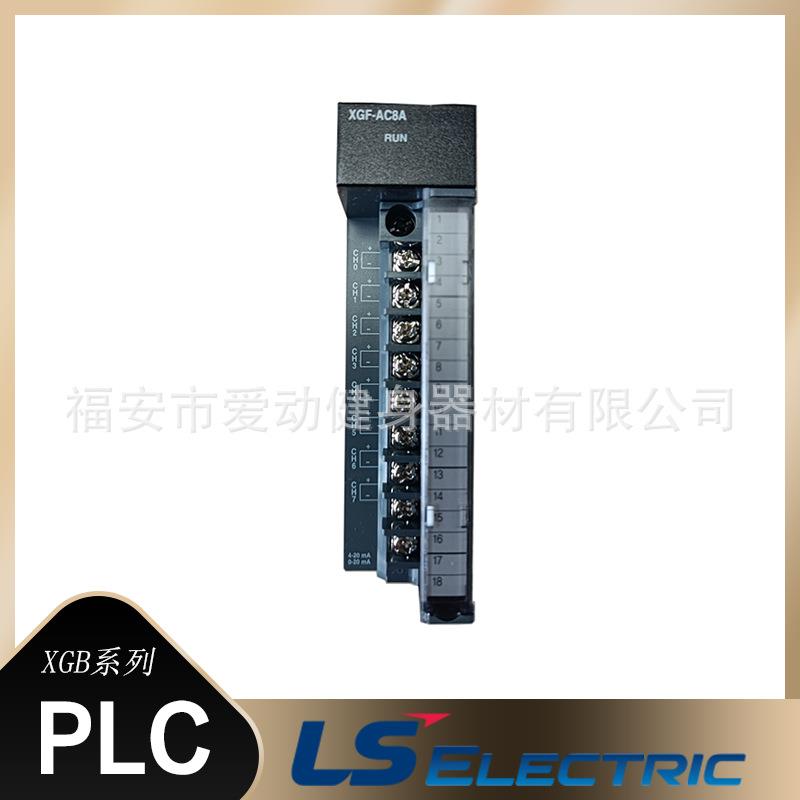 韩国LS产电自动化PLC可编程控制器XGF-AW4S/AV8A控制模拟量模块