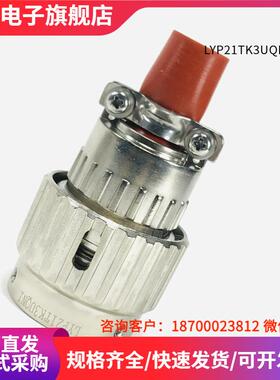 骊创圆形连接器 LYP21TK3UQNI 拍前咨询 LYP21TJ13UQNI 接插件