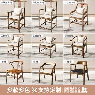 实木主人椅高背椅子泡茶椅官帽椅太师椅电脑书椅餐椅靠背牛角椅