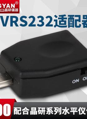 JINGYAN系列水平仪适配器DXL360/S TLL-90S电脑USB适配器SVRS232